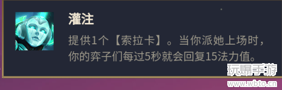 云顶之弈S8秘术索拉卡怎么玩