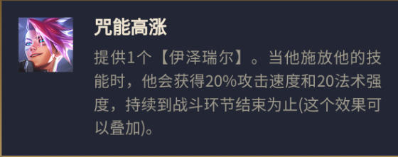 云顶之弈S8超英ez怎么玩