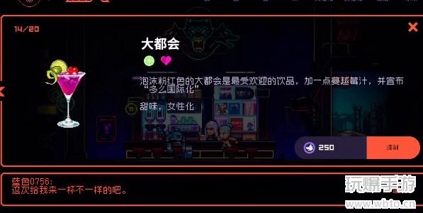 霓虹深渊无限蓝色0756喝什么酒