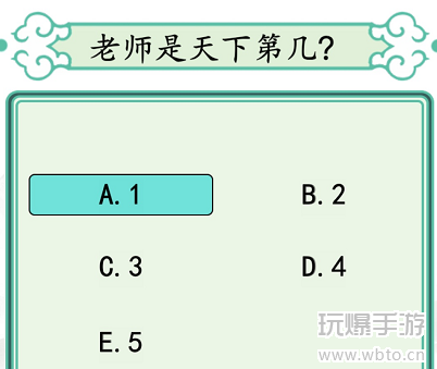 汉字找茬王防呆训练通关攻略