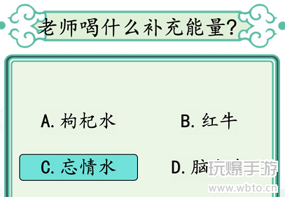 汉字找茬王防呆训练通关攻略