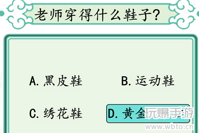 汉字找茬王防呆训练通关攻略