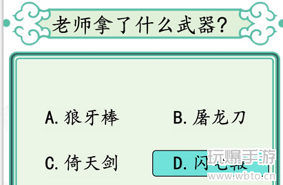 汉字找茬王防呆训练通关攻略