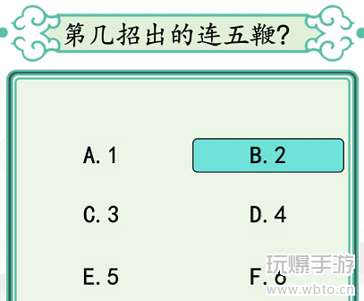 汉字找茬王防呆训练通关攻略