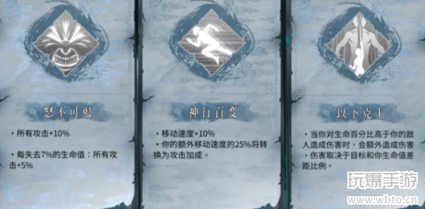 暖雪技能怎么选