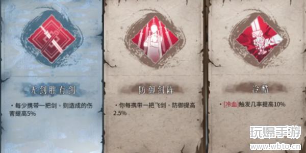 暖雪七剑修罗专属宗派技能一览