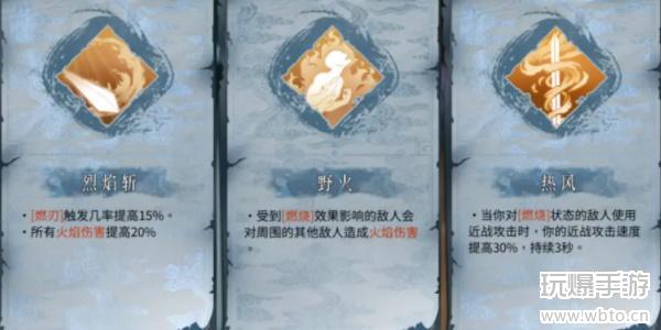 暖雪神饮明王专属宗派技能一览