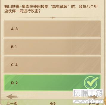 剑与远征诗社竞答第6天答案汇总