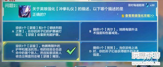 金铲铲之战理论特训第七天答案