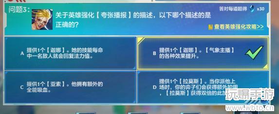 金铲铲之战理论特训第七天答案