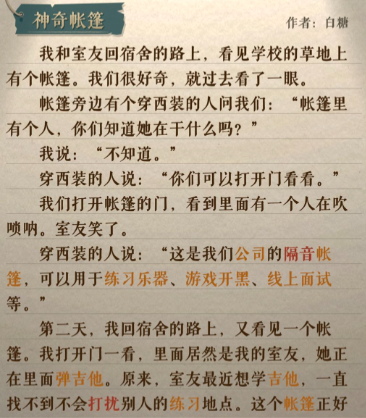 海龟蘑菇汤李雷和韩梅梅通关攻略