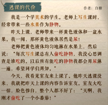 海龟蘑菇汤李雷和韩梅梅通关攻略