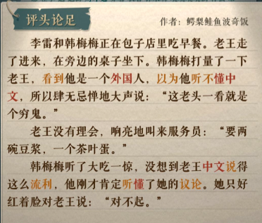 海龟蘑菇汤李雷和韩梅梅通关攻略