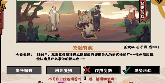 无悔华夏渔樵问答12.21答案