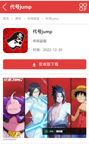 代号jump在哪下载