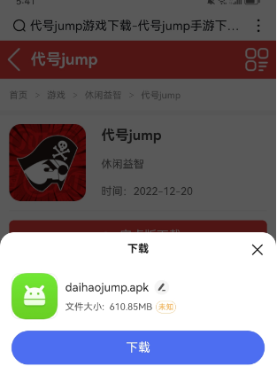 代号jump在哪下载