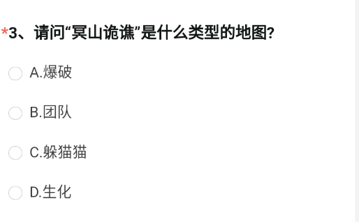 穿越火线体验服2022问卷答案12月