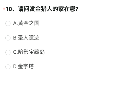 穿越火线体验服2022问卷答案12月