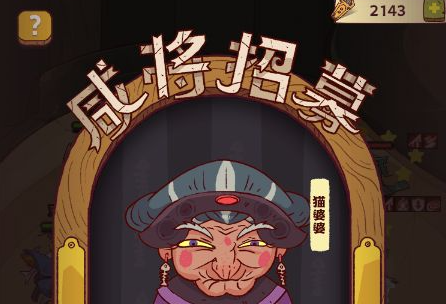 咸鱼之王招募令攻略