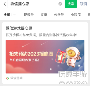 王者荣耀摇心愿2023