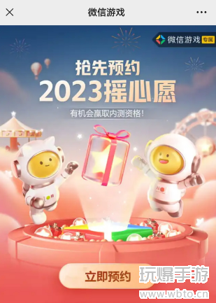 王者荣耀摇心愿2023