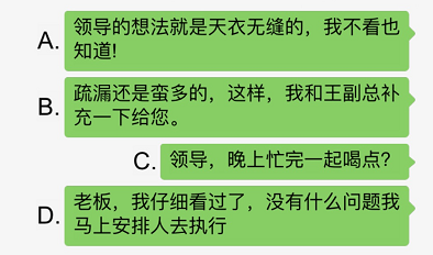 汉字找茬王理解老板通关攻略