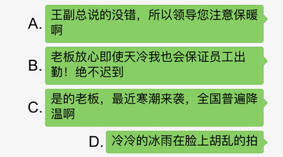 汉字找茬王理解老板通关攻略