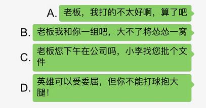 汉字找茬王理解老板通关攻略