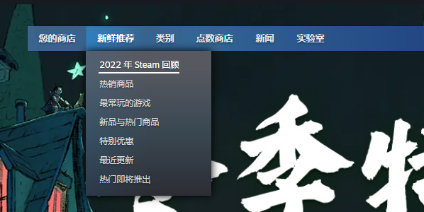 steam年度回顾在哪看