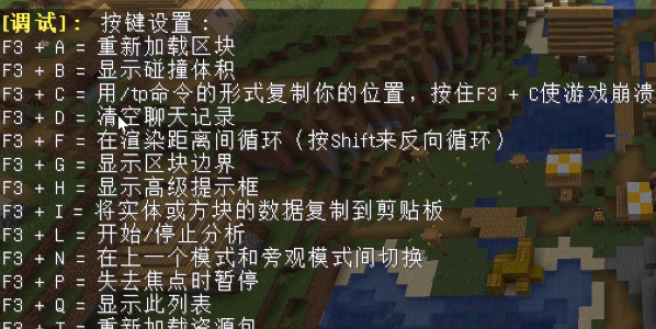 我的世界指令大全网易版