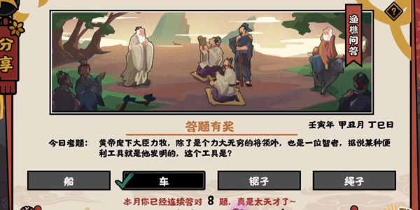 无悔华夏渔樵问答12.30答案