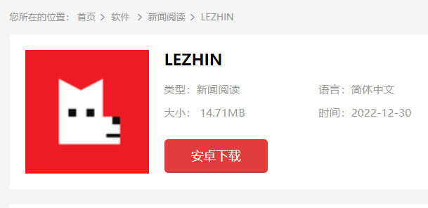 LEZHIN下载教程