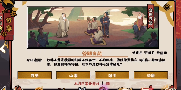 无悔华夏渔樵问答1.3答案