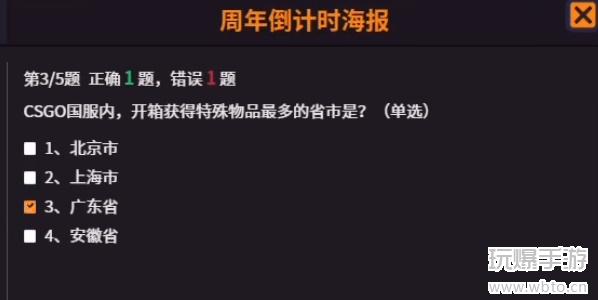 csgo回忆长廊题目答案