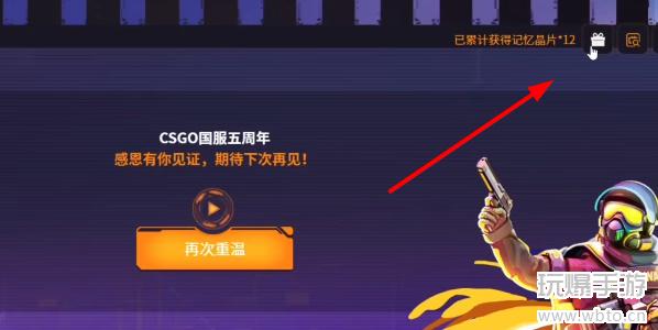 csgo回忆长廊题目答案