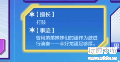 金铲铲之战运动之星12.29日答案