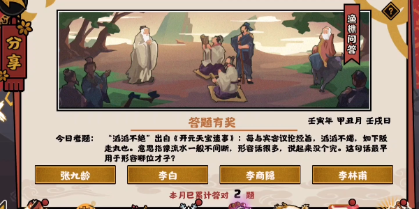 无悔华夏渔樵问答1.4答案