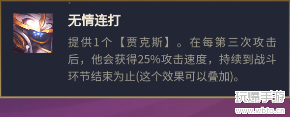 云顶之弈S8怪兽武器怎么玩