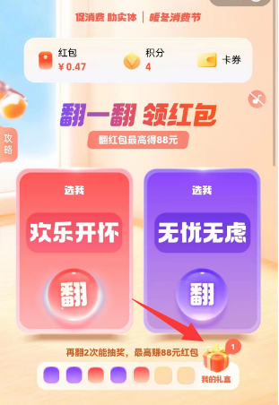 支付宝集五福礼包怎么领取