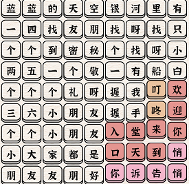 进击的汉字恐怖回忆通关攻略