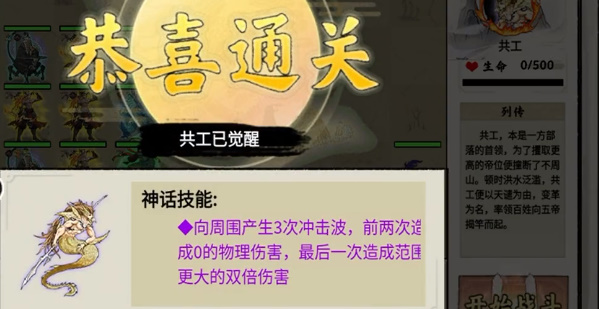 异兽自走棋共工怎么觉醒