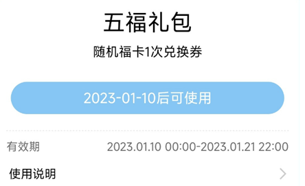 支付宝集福活动2023