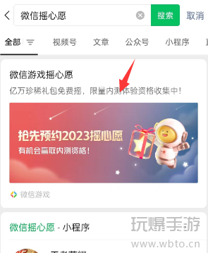 暗区突围摇心愿2023