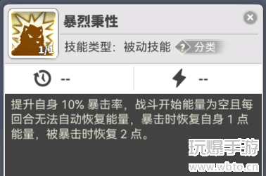 使魔计划暴力战熊介绍