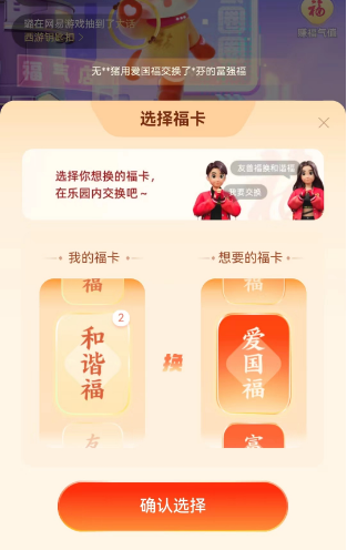 支付宝福气乐园怎么玩