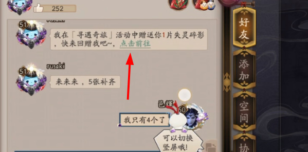 阴阳师失灵碎影怎么获得