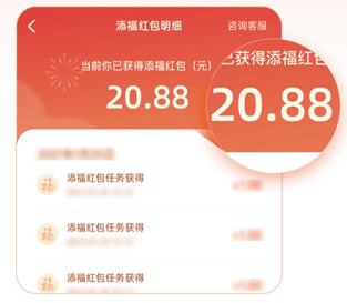 支付宝添福红包是什么