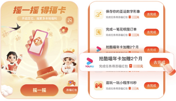 支付宝添福红包怎么获得