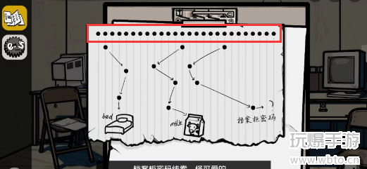 房间的秘密2起点第三关攻略