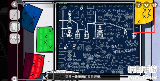 房间的秘密2起点第五关攻略